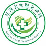 紅河衛生職業學院